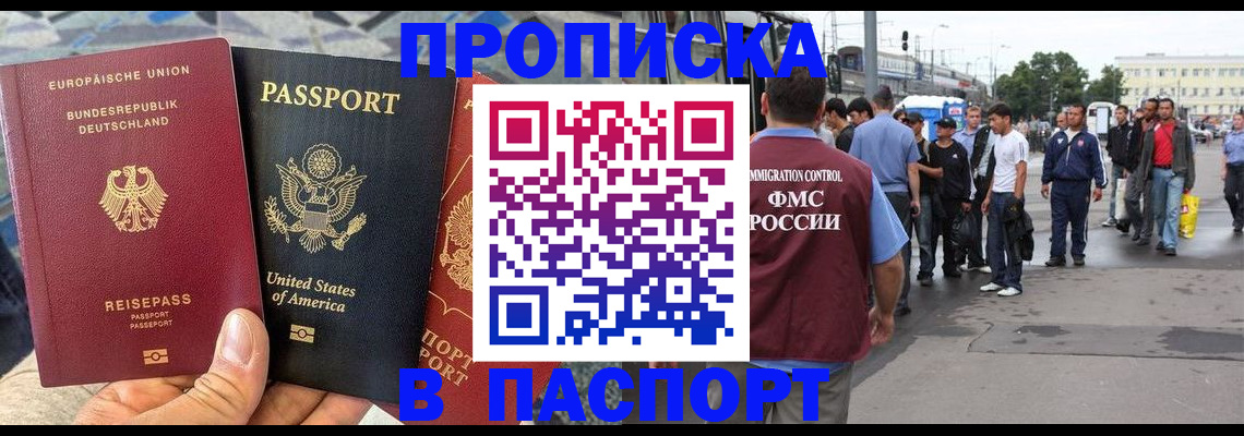 миграционный учет в Новосибирске
